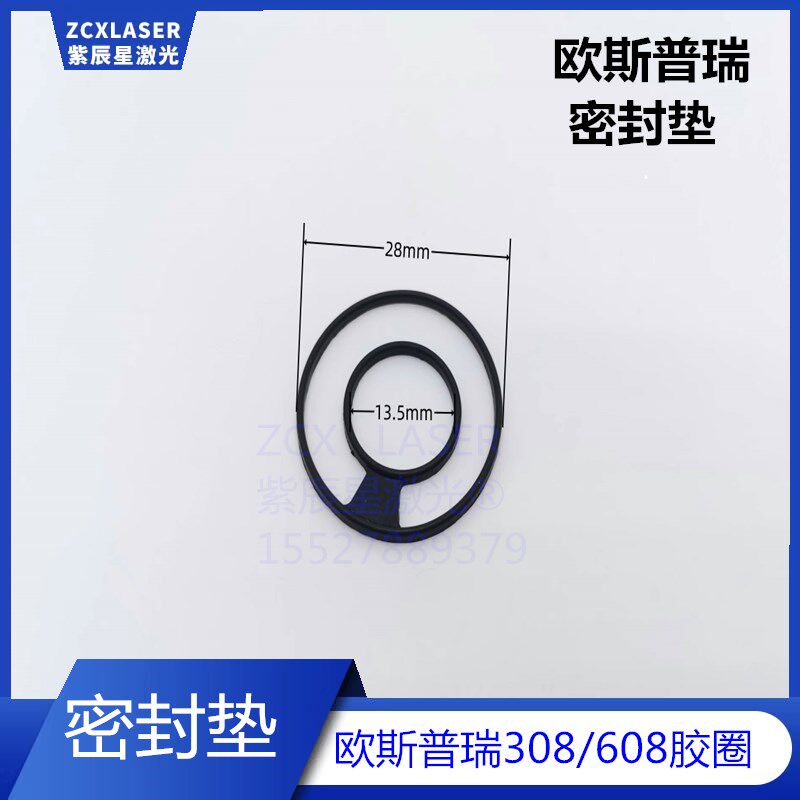 欧斯普瑞陶瓷环密封垫电容传感头密封圈LC218/LC40激光切割头垫圈