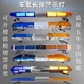长排灯黄蓝LED城市工程清障拖车车载爆闪灯新款 警示闪光灯