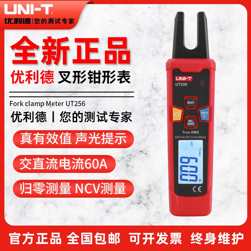 优利德UT256/UT256B交直流叉型表数显钳型表真有效值家用电工钳表