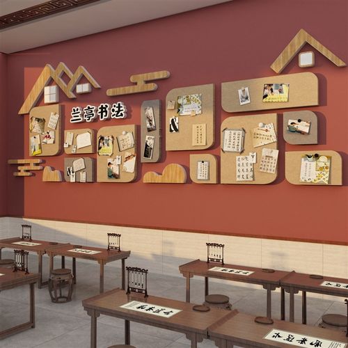 书法班教室布置墙面装饰机构作品展示文化环创楼梯古国风毛毡板贴