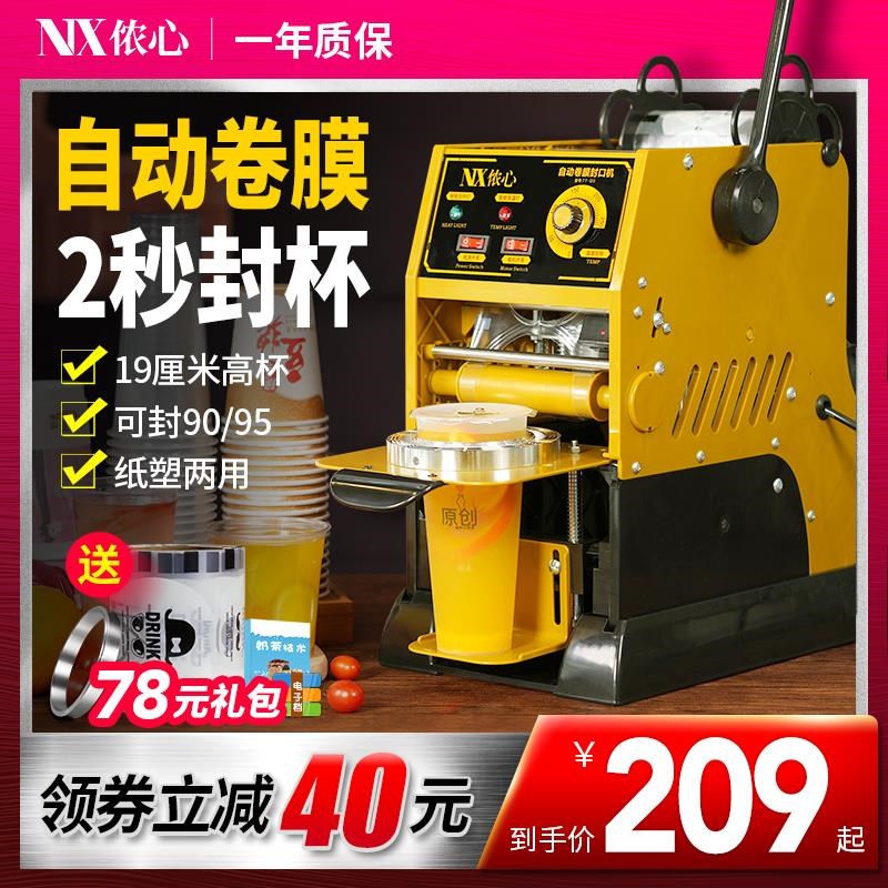 奶茶封口机商用奶茶店半自动饮料豆浆封杯机小型手动手压式封膜机