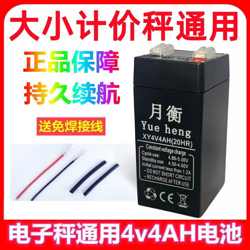 电子秤电池vh大容量计价秤折叠台秤30kg1公斤大小秤通用
