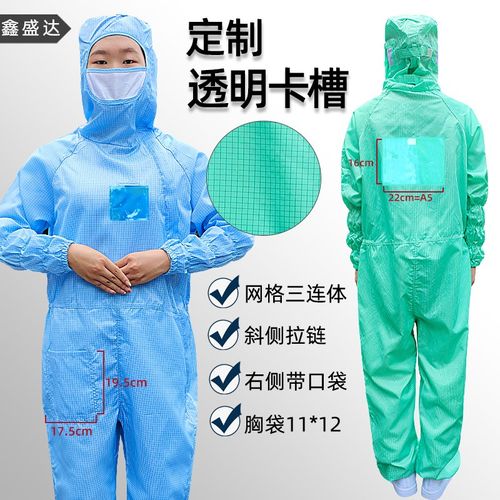 百级无尘服网格连体有口袋格子加背标贴背袋透明卡槽防静电洁净服