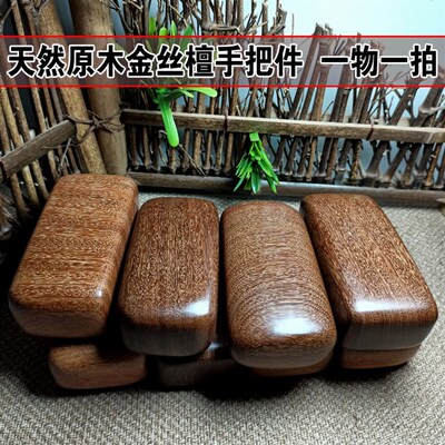 一物一拍 天然木质金丝檀木无事牌 木雕手把件随型原木手工艺品