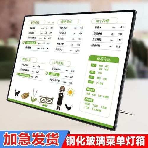 菜单展示牌奶茶店灯箱价目表吧台发光台卡小吃汉堡咖啡点餐牌菜谱
