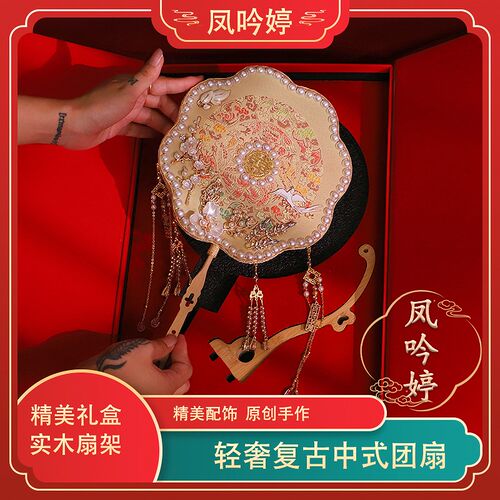 团扇新娘结婚diy材料手工高级婚礼婚扇中式成品双面扇子喜扇秀禾