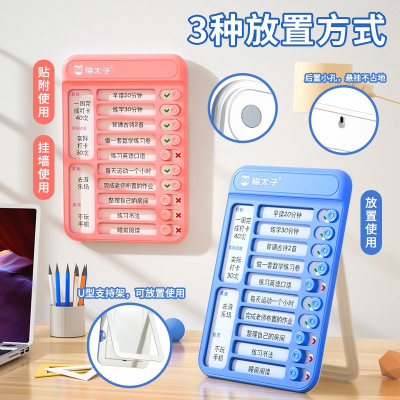 儿童自律打卡器 时间管理自律学习打卡表好习惯养成计划本