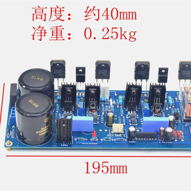 V21场效应管功放板 发烧级HIFI大功率 声道立体声 分立件成品板