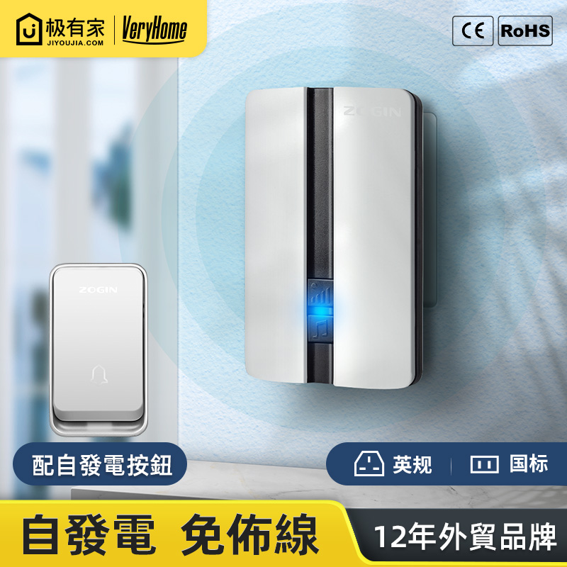英规无线门铃家用智能不用电池门钟自发电防水遥控电子一拖二英式