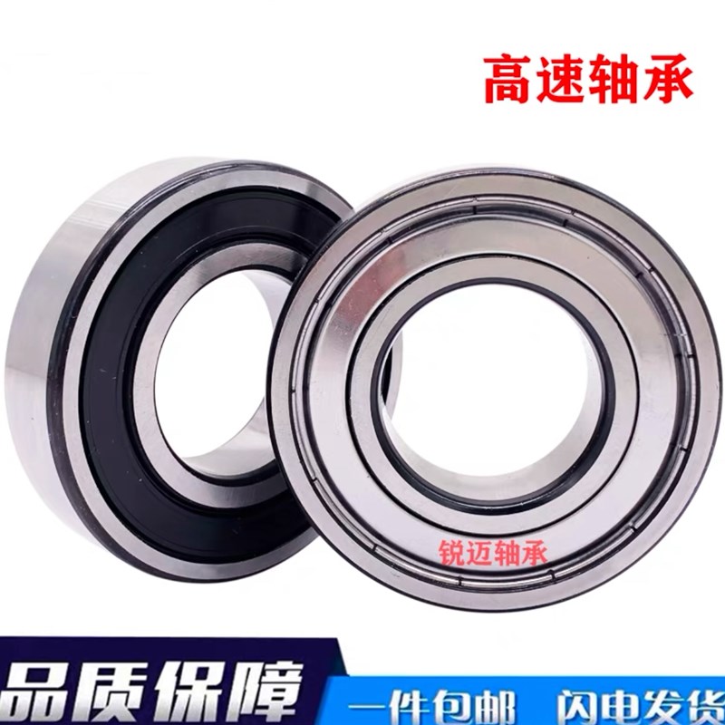 进口德国轴承6316 6317 6318 6319 6320 6321 6322 6324 M C3