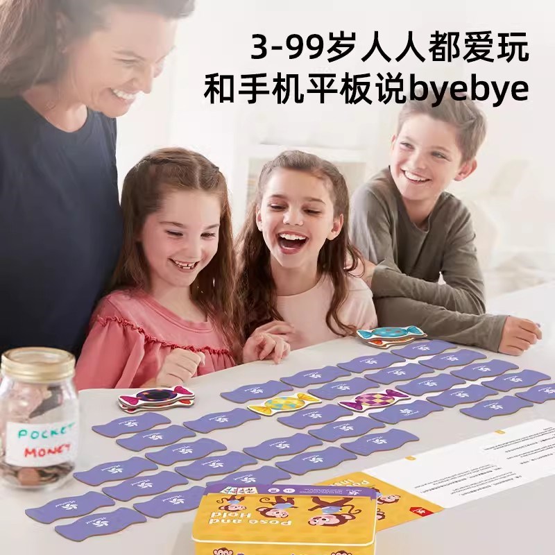 儿童便携卡牌桌游数学数感思维训练记忆力益智3到岁