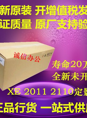 原装施乐S2110 S1810 2011 2320 2010 2520 2420 定影器 定影组件