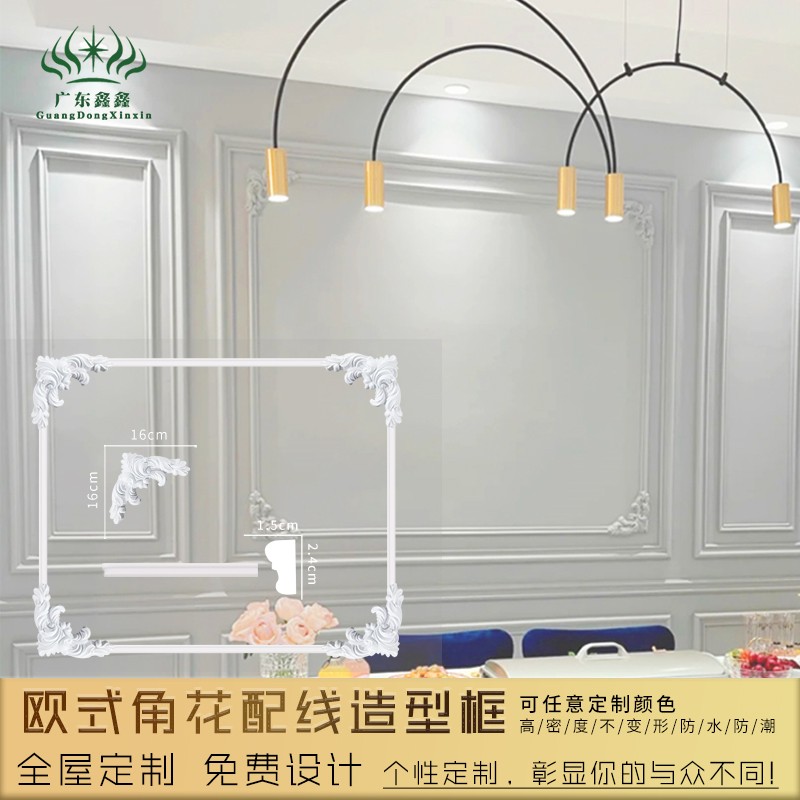 全套定制PU线条天花吊顶装饰造型框相框组合角花线条组合免设计费