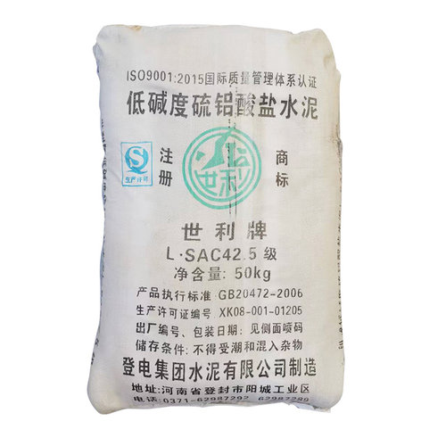 无锡钥炜低碱度快硬硫铝酸盐快干水泥425高强速凝 隧道井管道修补