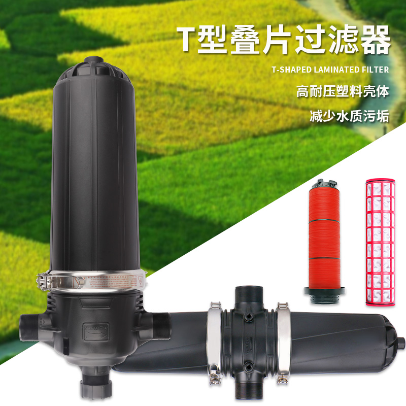 2寸三寸四寸全自动反冲洗叠片微喷过滤器农用大棚农田滴灌溉过滤