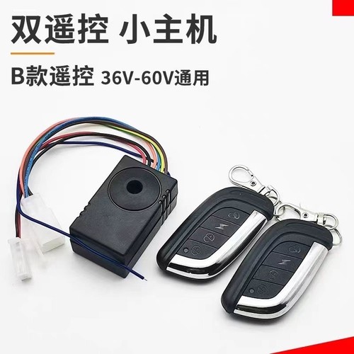 电动车防盗报警器一键启动三轮车遥控锁48/60/72V电摩智能防盗锁