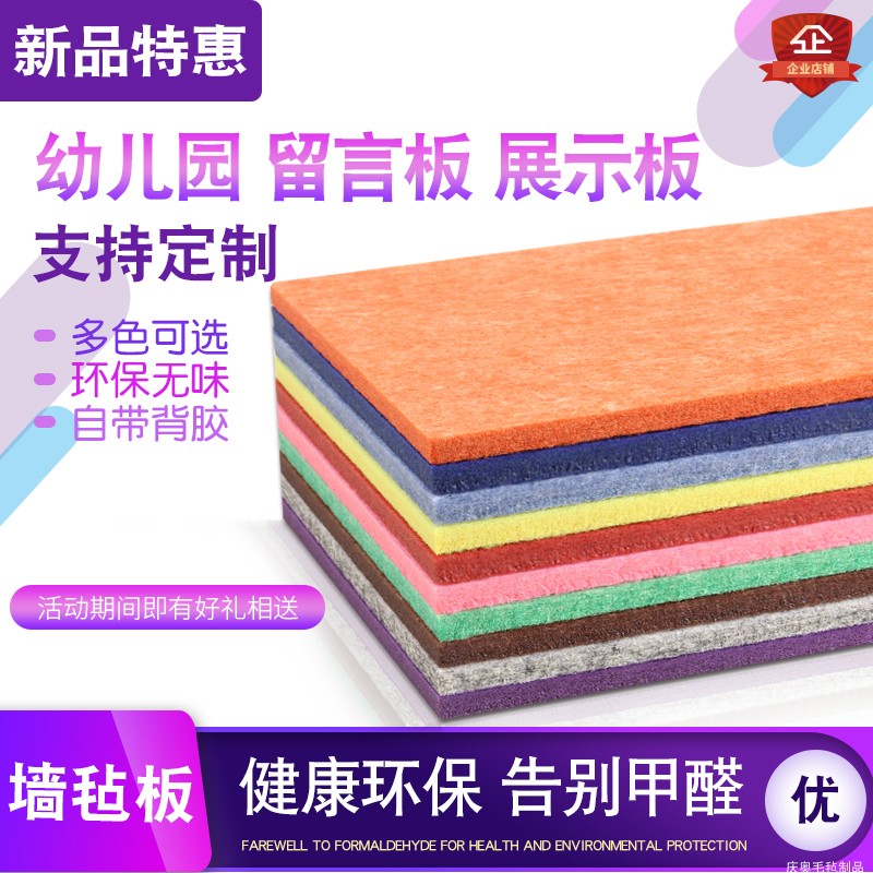 定制彩色软木板照片墙背景板公告栏毛毡墙贴留言板幼儿园作品展示