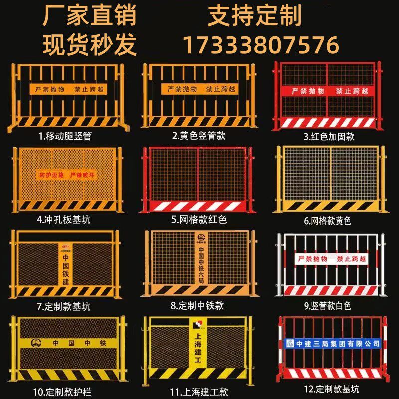 基坑护栏建筑工地安全隔离网防护栏临边安全警示围挡冲孔网片栏杆图片