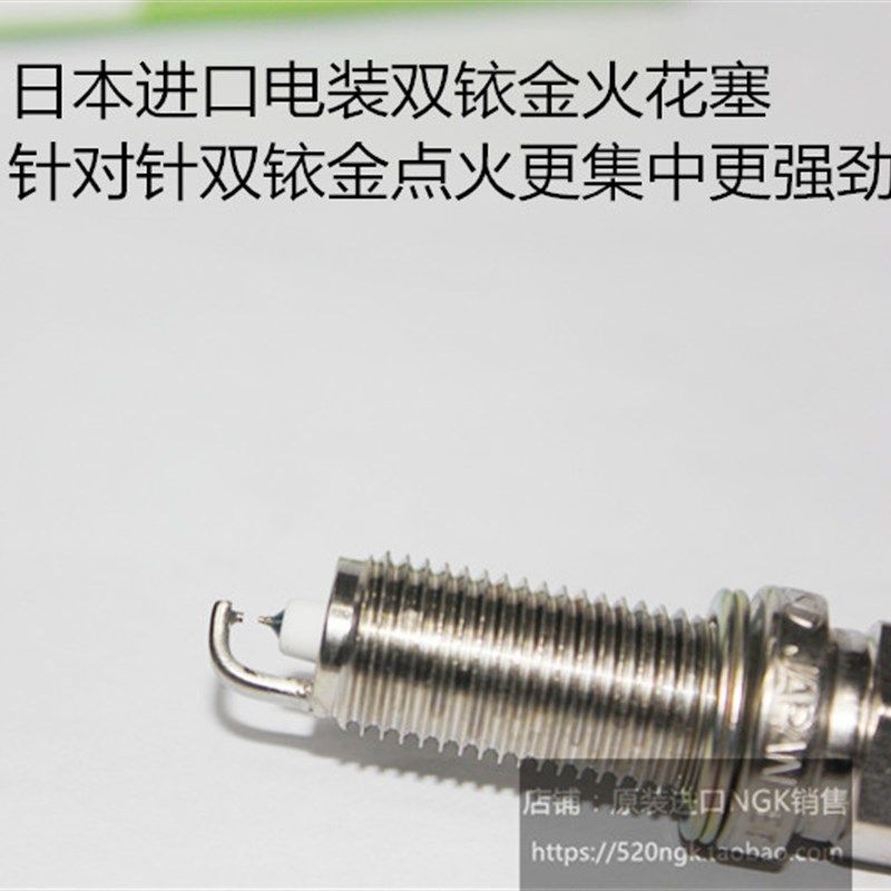 荣威RX8 2.0T荣威imax8 950 1.8T 2.4L 3.0L适用电装双铱金火花塞