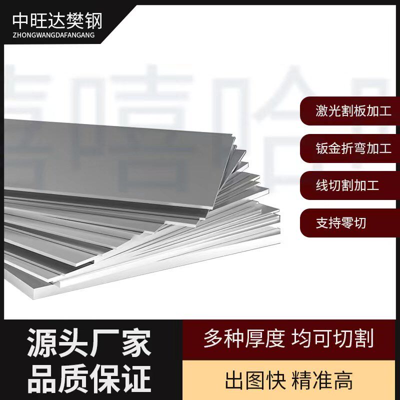 钣金件加工金属板不锈钢铁板铝板铜板折弯焊接烤漆氧化