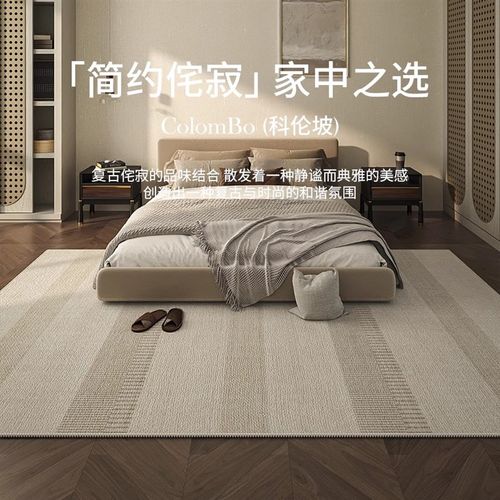 新款家用客厅地毯侘寂风卧室床边毯高级沙发茶几现代防水防滑地垫