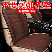 汽车加热坐垫冬季 座椅保暖车载电热12v座垫自动断电速热车用冬天