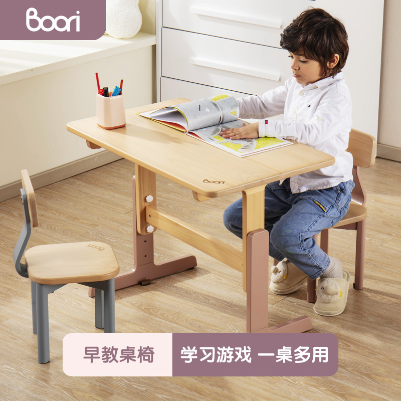 Boori泰迪实木早教学习桌椅儿童课桌男孩女孩家用写字桌可升降