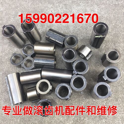 机床配件 滚齿机挂轮轴带键套(外圆30)孔20 键宽8mm 长度65MM