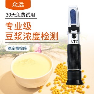 613豆浆豆汁浓度糖度测试检测折射计豆浆浓度计豆浆甜度计折光仪