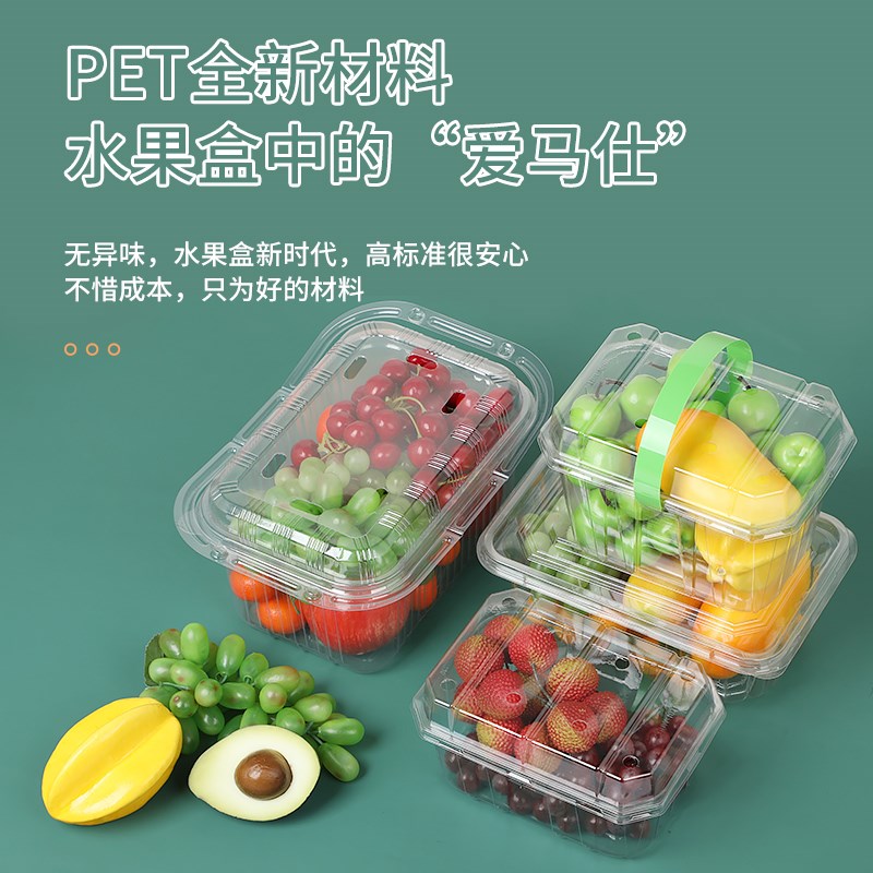 加厚草莓包装盒蔬菜手提篮一次性水果打包礼品盒子