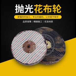 花布轮/优质布轮抛光轮/镜面抛光/打线布轮/车线布轮/踏线布轮