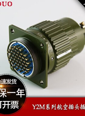 热销YP快速卡扣航空插头插座Y36M-4芯19芯36芯50芯65芯开孔36mm