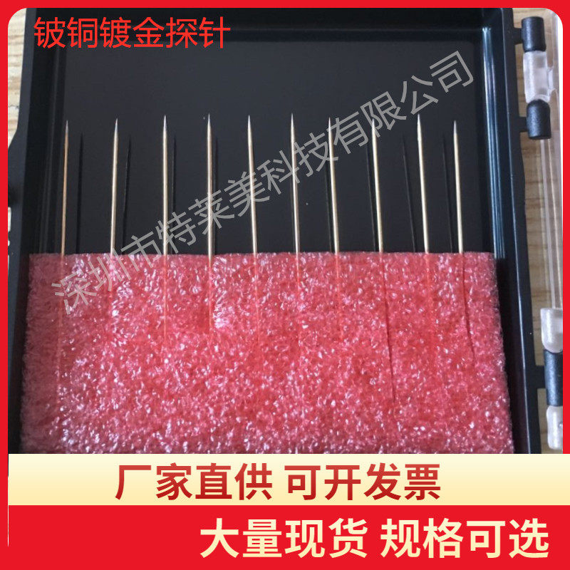 铍铜镀金低电阻直针尖头探针高压台测试用尖针低电阻钨钢探针硬针