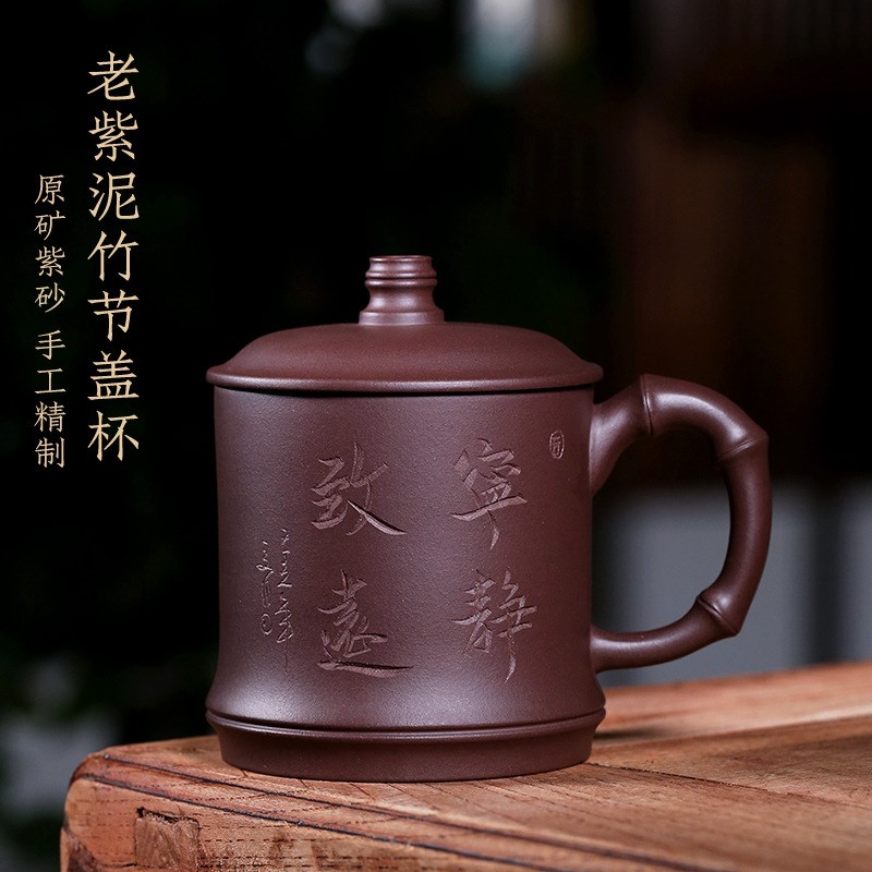 宜兴紫砂杯男女士全手工原矿紫泥大容量宁静致远泡茶盖杯