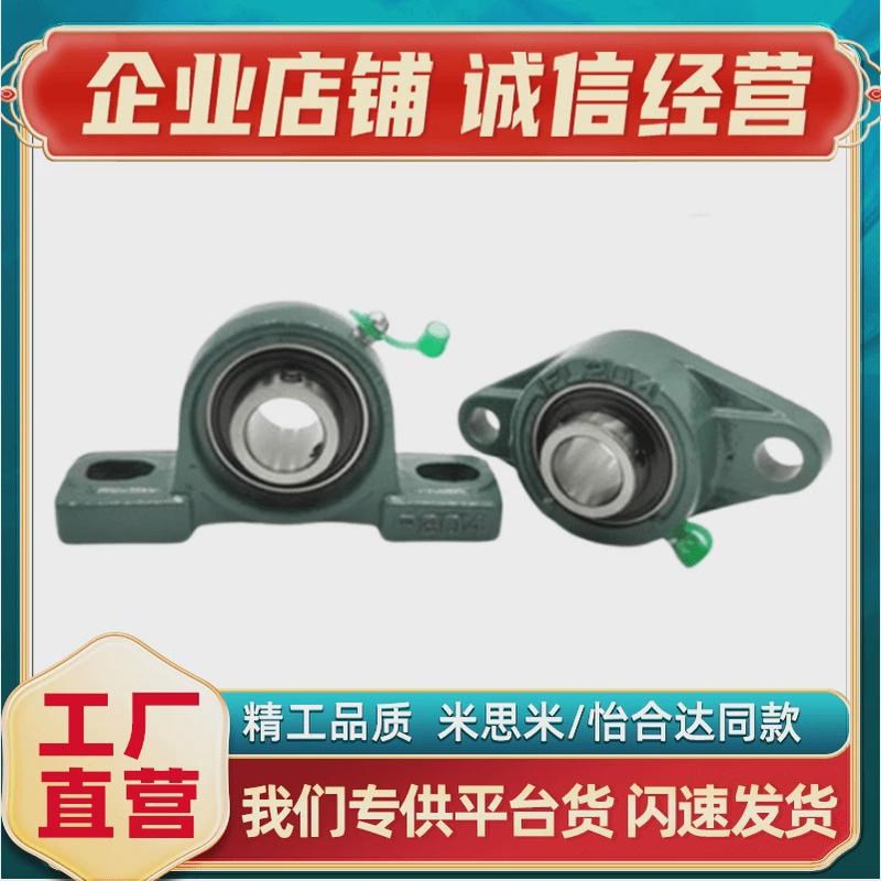 T-BDL202/203/20/205/20GPDRCP-20///30/滚珠带座轴承座