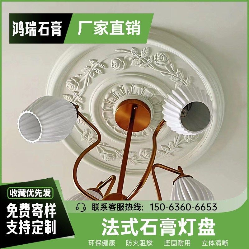 石膏线灯盘拼花圆盘法式欧式客厅吊顶灯池装饰雕花天花板圆型底座