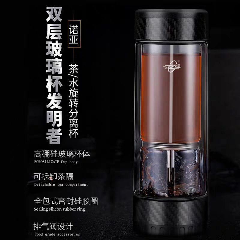诺亚茶水分离杯泡茶杯双层玻璃口杯便携保温过滤旅行男士高档水杯