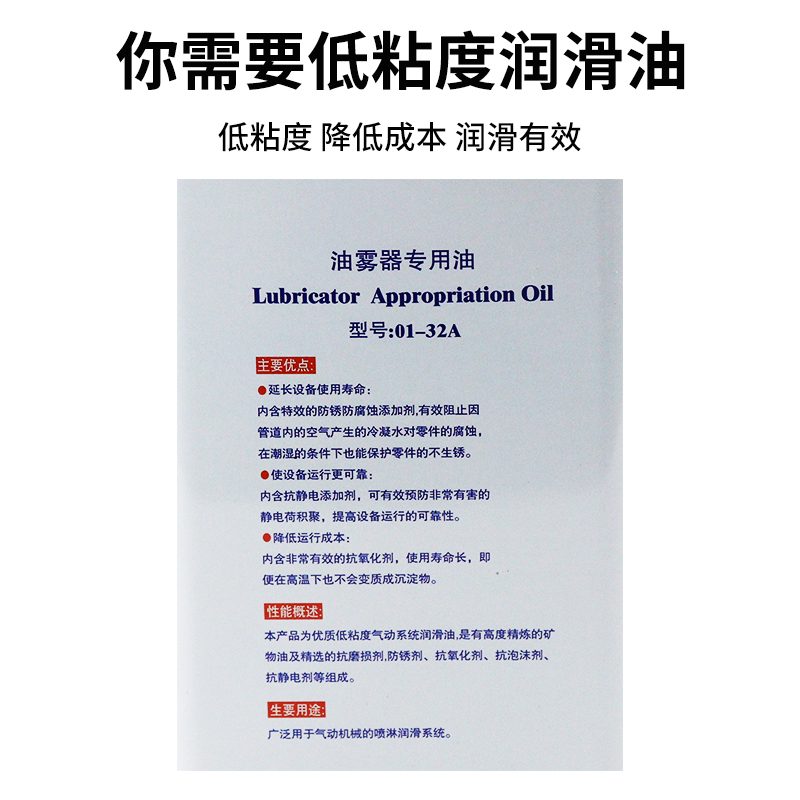 油雾器油电磁气缸气动透平1号油一号01ISOVG32润滑油