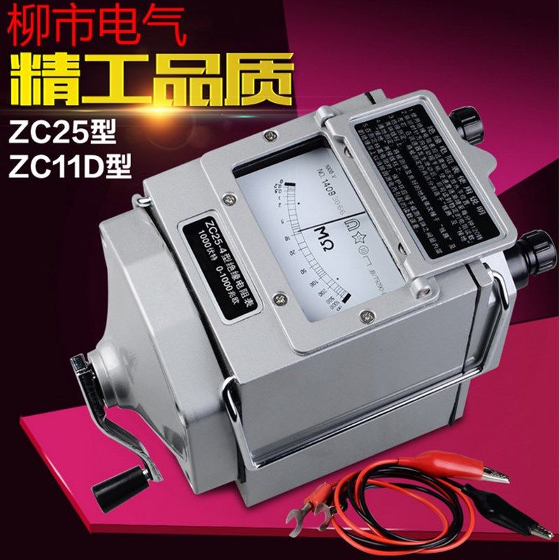 高压兆欧表摇表2500v 1000v 500v 100v指针式手摇绝缘电阻测试仪图片