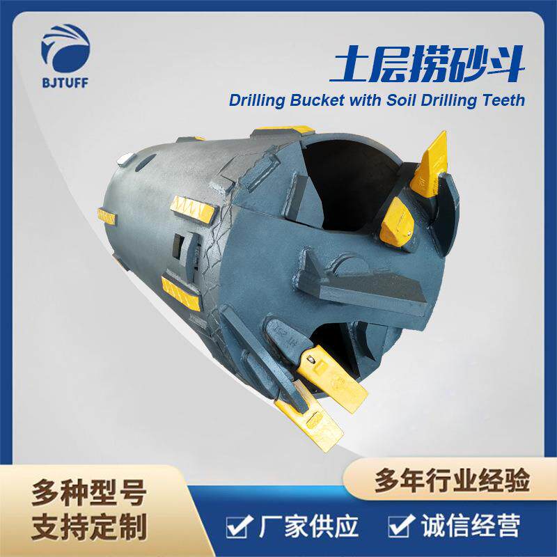 旋挖钻机钻头截齿掘进斗非标定制水井工作双底双开门斗齿捞沙斗