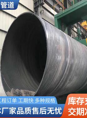 厂家螺旋钢管q235b大口径厚壁螺旋钢管DN400镀锌螺旋钢管
