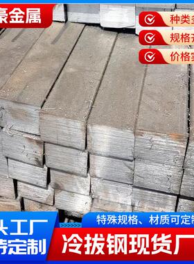 30*30冷拔方钢45#16mnQ355B16Mn冷拔冷拉方钢切割下料