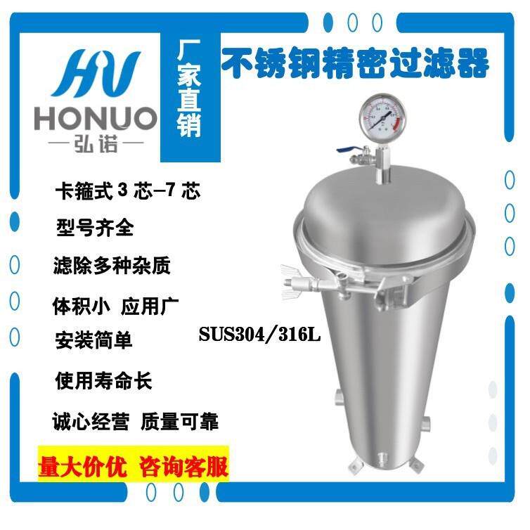 浙江厂家生产不锈钢精密过滤器3芯20寸卡箍式快装吊环式滤芯过滤