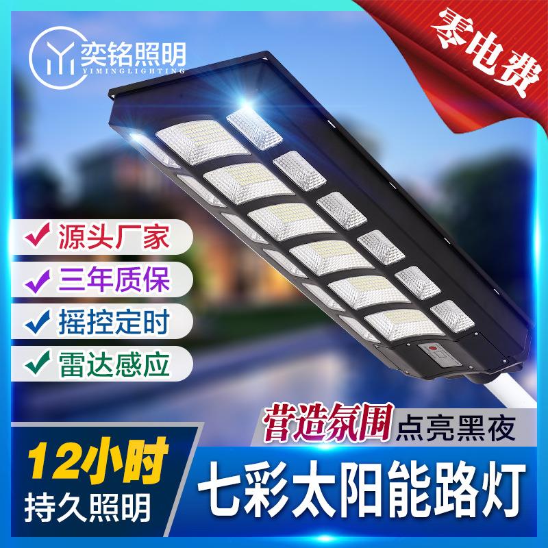 太阳能路灯太阳能氛围灯LED太阳能户外灯家用太阳能一体化庭院灯