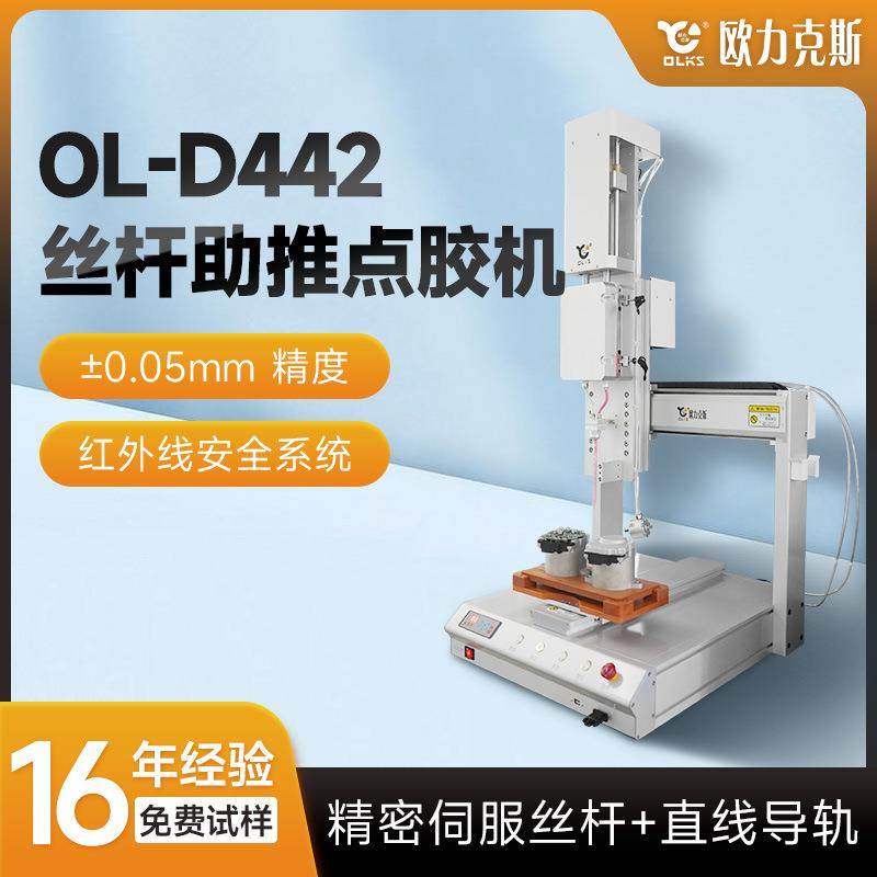 点胶机丝杆助推伺服电机全自动点胶机双组分胶水源头生产厂家,五金/工具,电动打胶机,淘宝优惠券,粉丝福利购,淘宝优惠卷