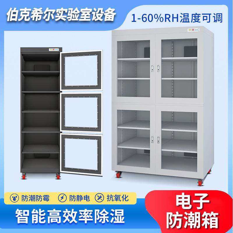 电子防潮柜防静电芯片LED元器件节能除湿干燥箱氮气柜工业防潮柜,商业/办公家具,办公储物柜,淘宝优惠券,粉丝福利购,淘宝优惠卷