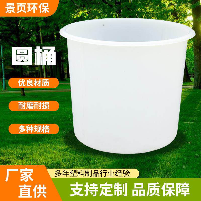 PE圆桶腌泡菜桶发酵酿酒桶水产养殖周转桶豆腐缸化工调剂桶塑料桶