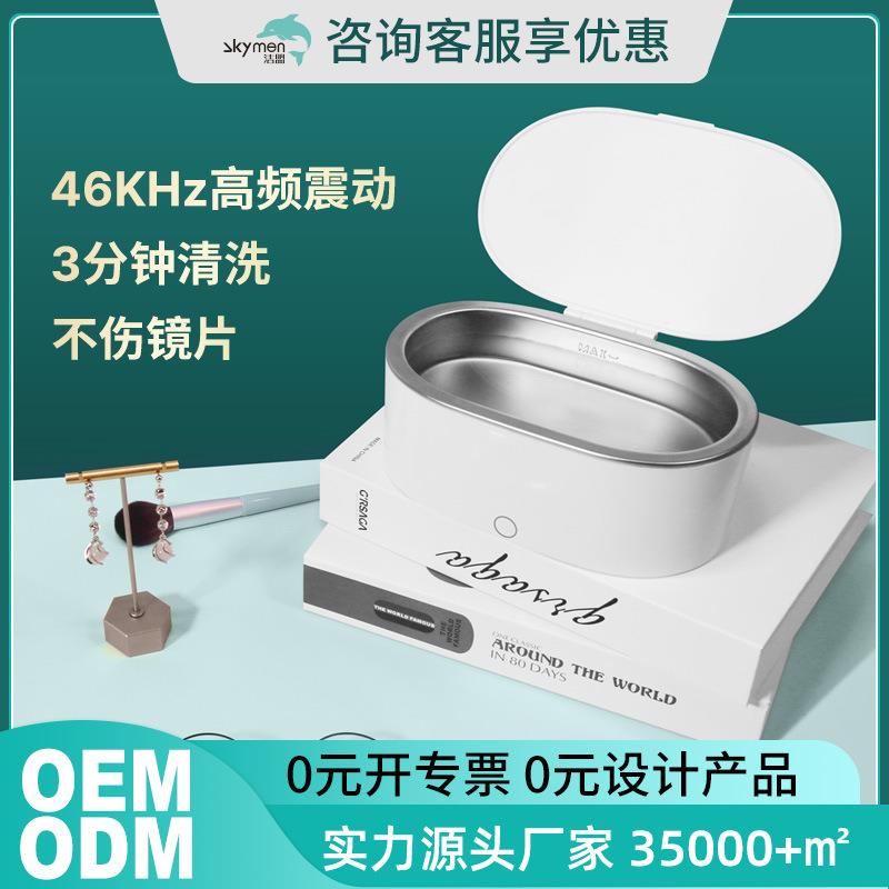 清洗器洗眼镜首饰手表清洁小型家用礼品团购超声波机超声波清洗机