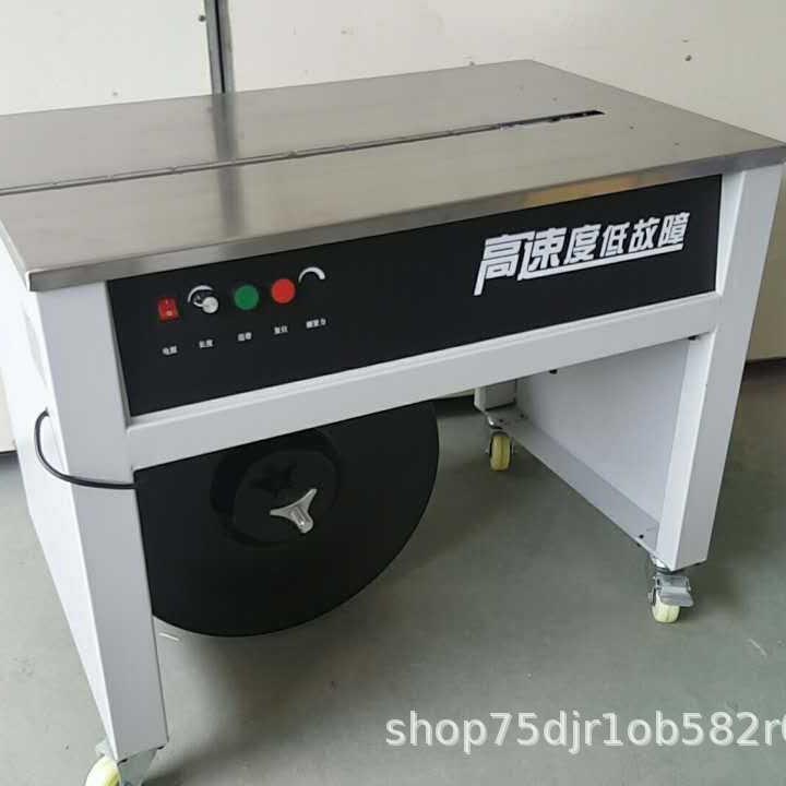 半自动高速打包机半自动打包机纸箱打包捆扎机