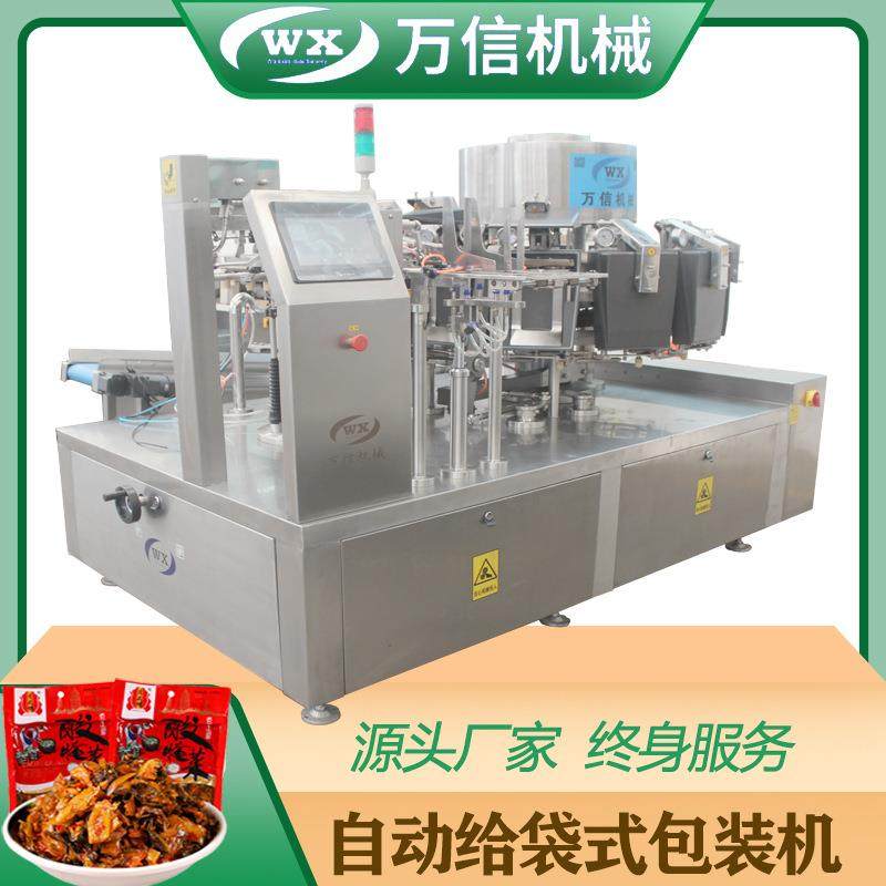 肉制品真空包装机豆制品真空包装机卤肉蛋豆制品给袋式包装机,办公设备/耗材/相关服务,包装机,淘宝优惠券,粉丝福利购,淘宝优惠卷